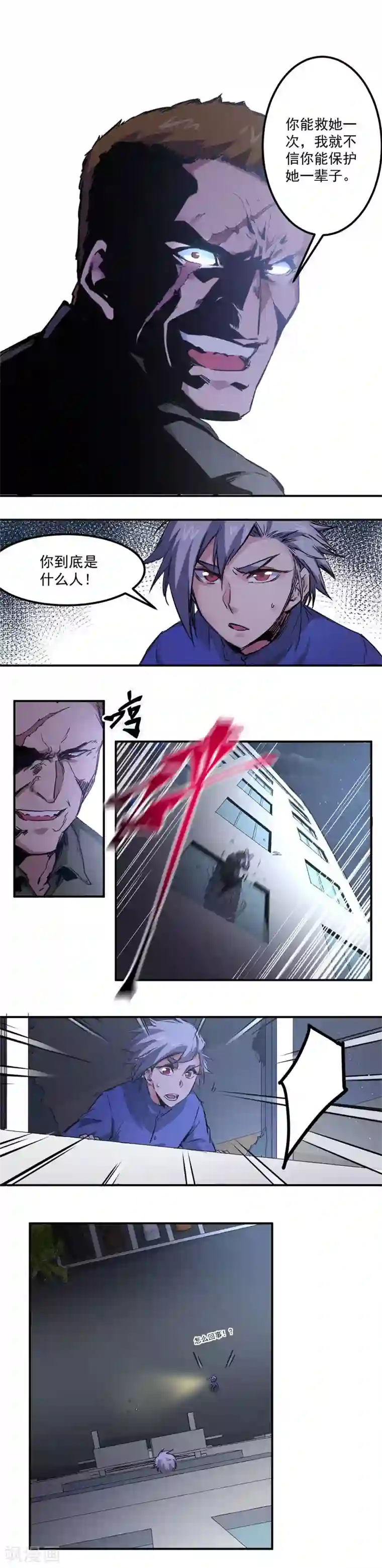 巅峰神医第8话 逃脱