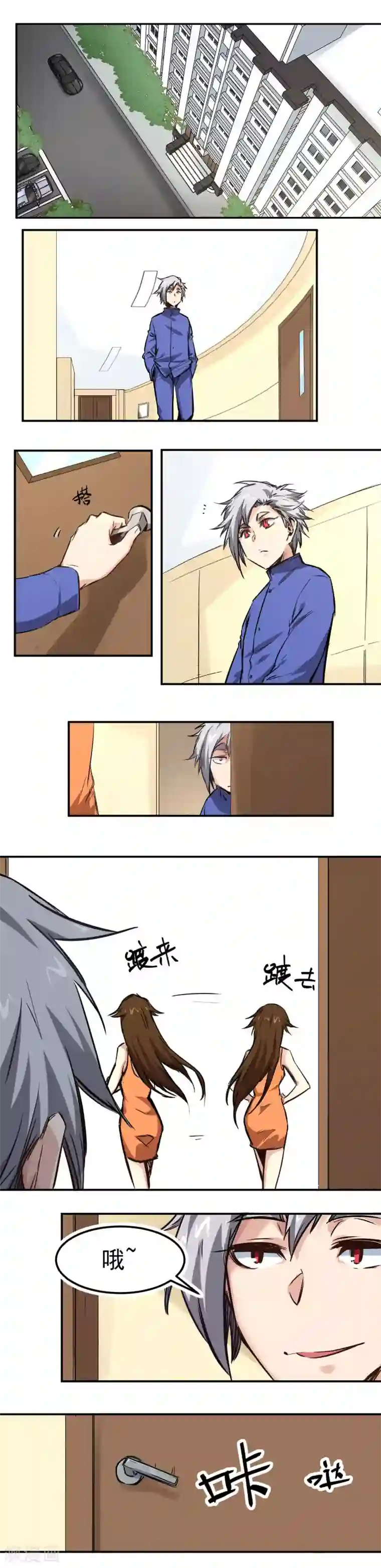 巅峰神医第8话 逃脱