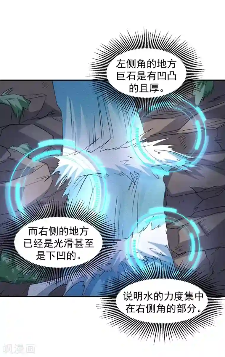 修真传人在都市第3话 瀑布修炼