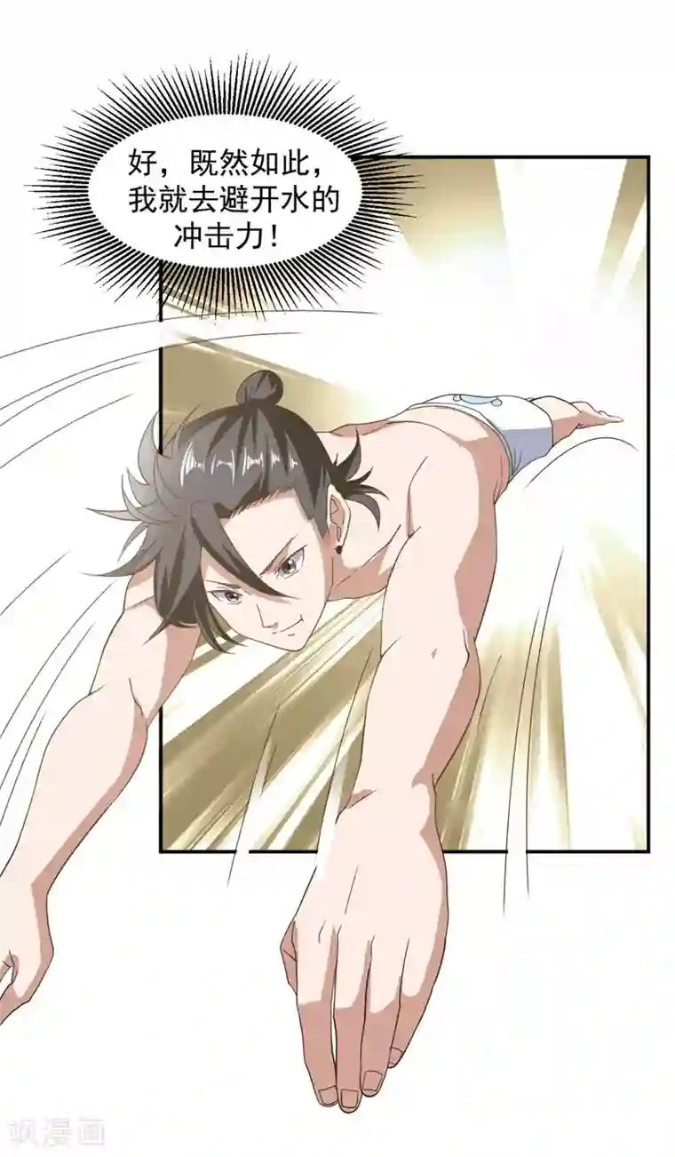 修真传人在都市第3话 瀑布修炼