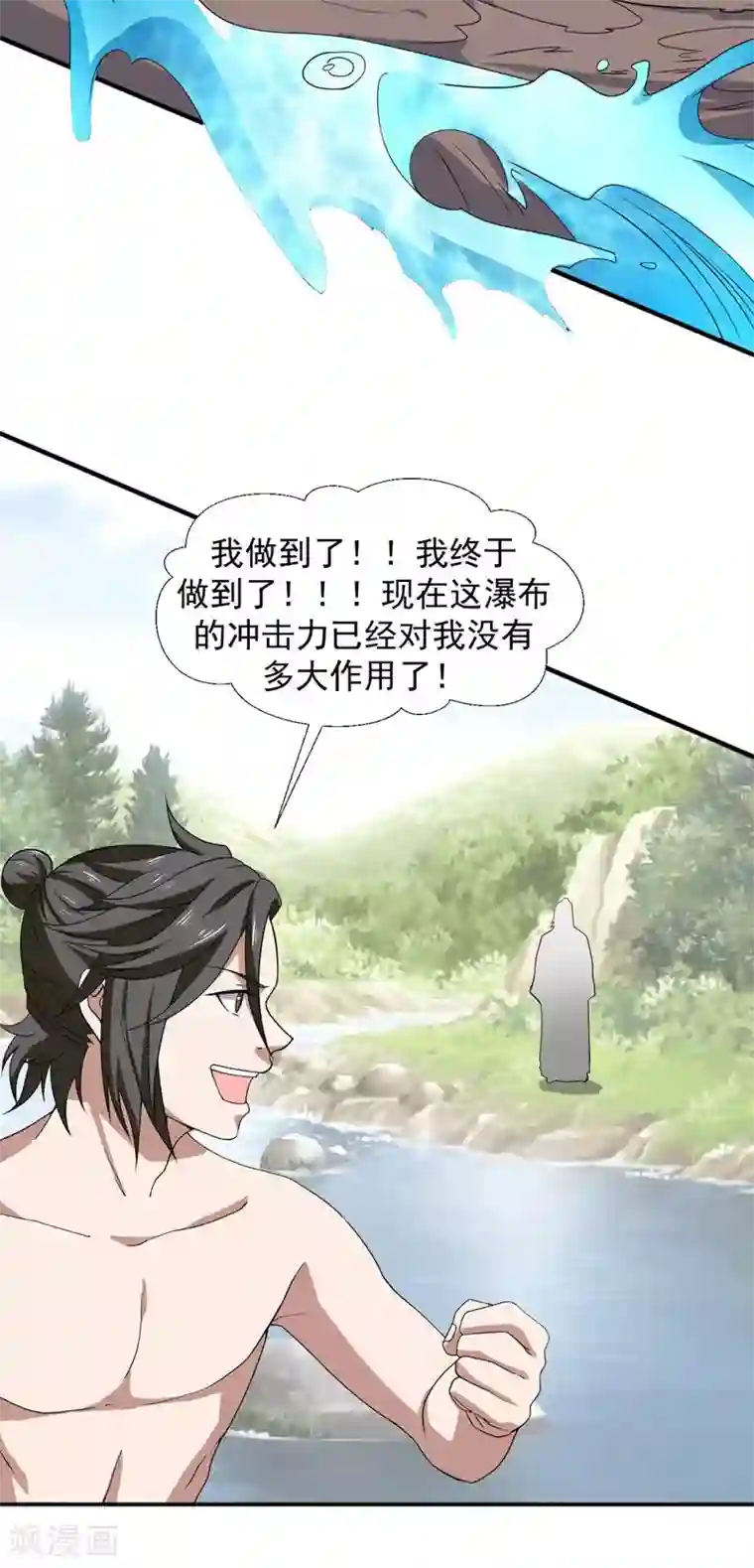 修真传人在都市第3话 瀑布修炼