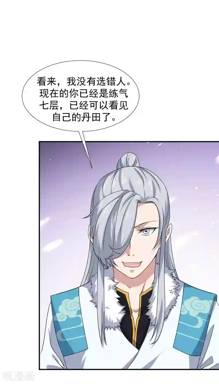 修真传人在都市第3话 瀑布修炼