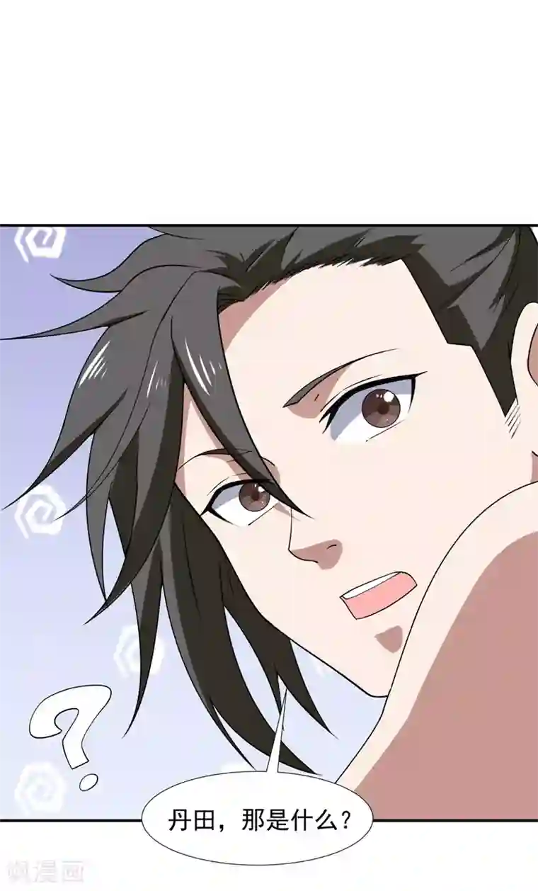 修真传人在都市第3话 瀑布修炼