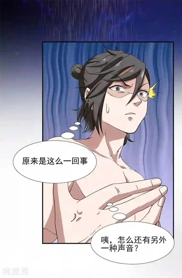 修真传人在都市第3话 瀑布修炼