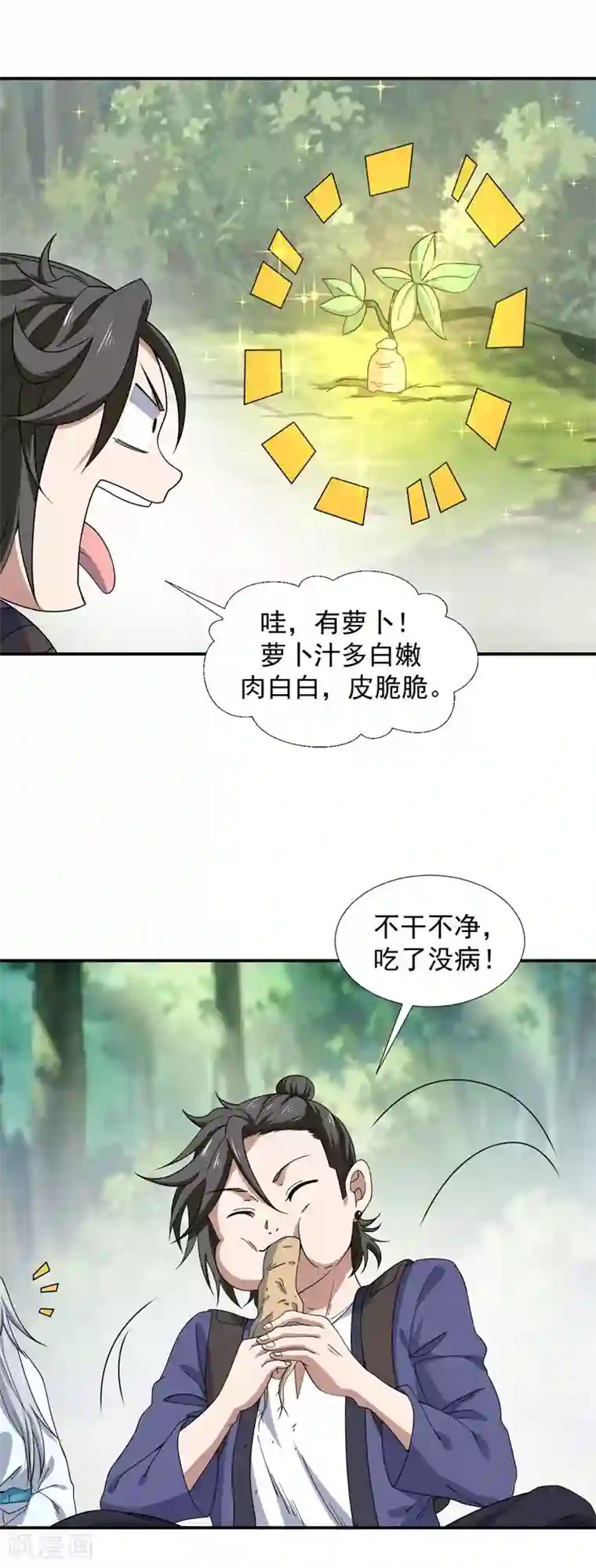 修真传人在都市第3话 瀑布修炼