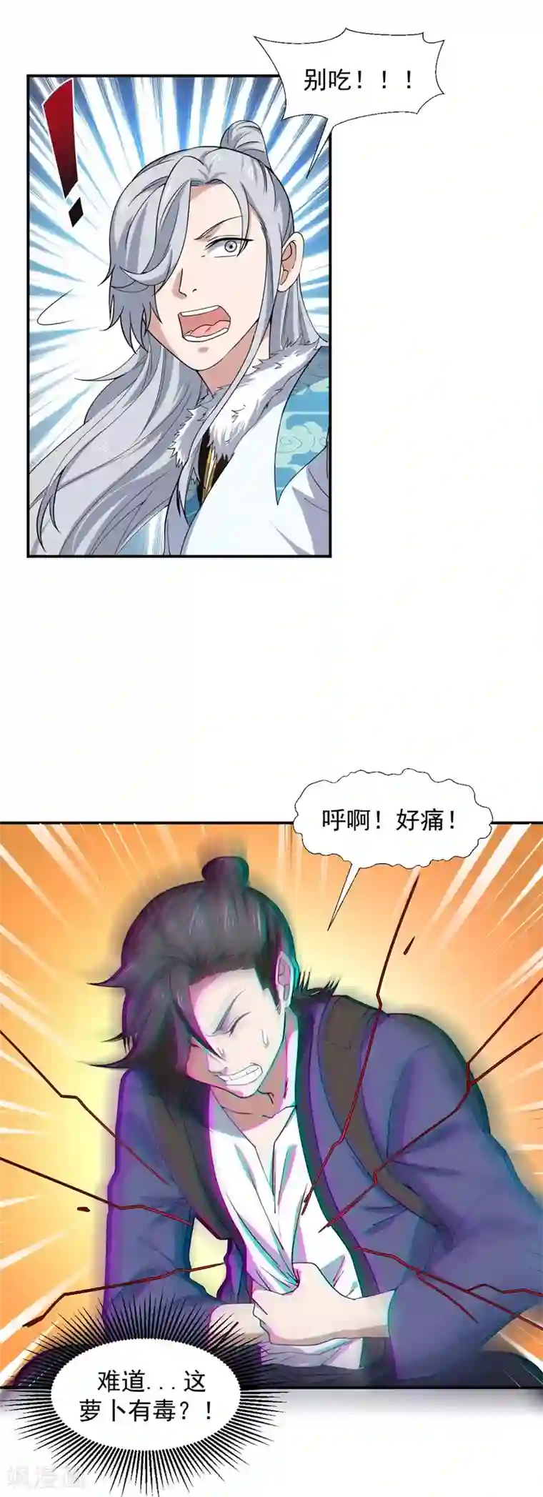 修真传人在都市第3话 瀑布修炼