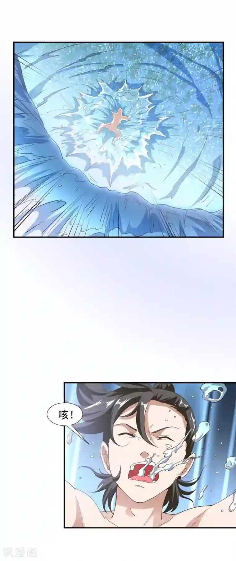 修真传人在都市第3话 瀑布修炼