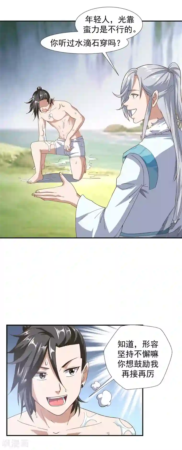 修真传人在都市第3话 瀑布修炼