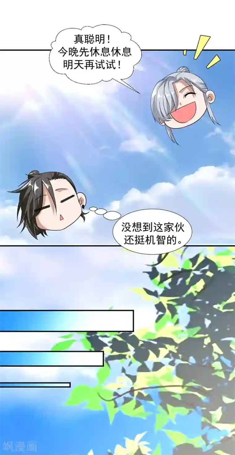 修真传人在都市第3话 瀑布修炼