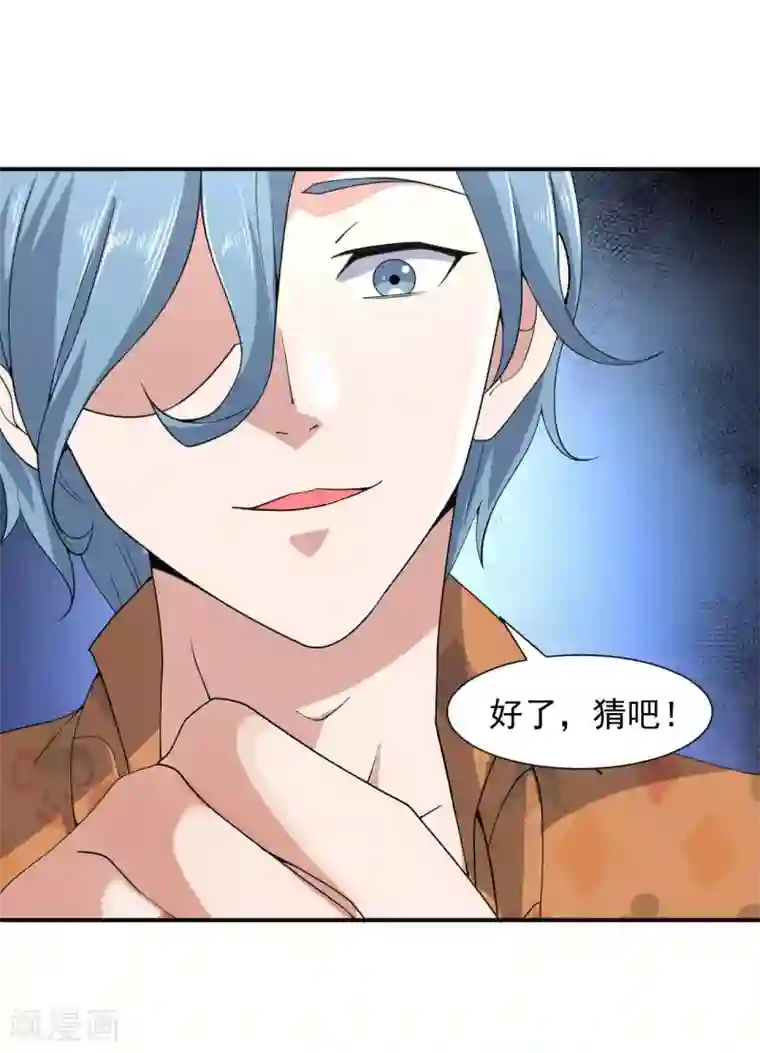 修真传人在都市第5话 赌场显身手