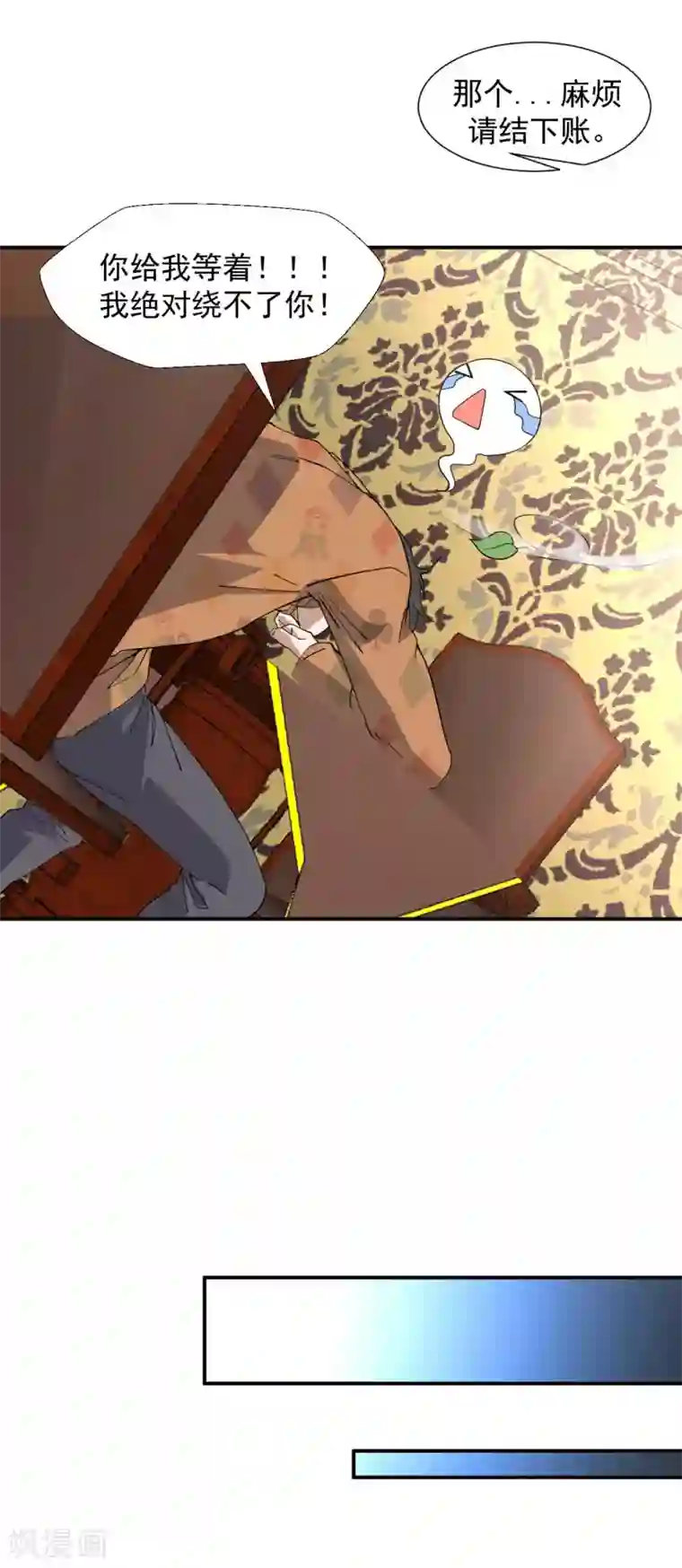 修真传人在都市第5话 赌场显身手