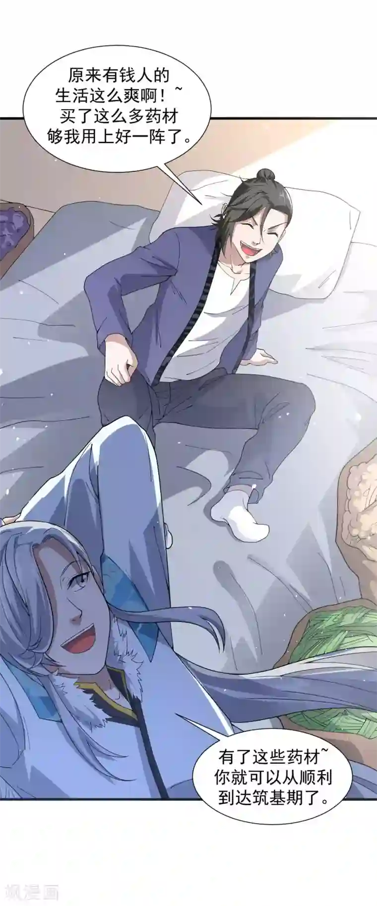 修真传人在都市第5话 赌场显身手