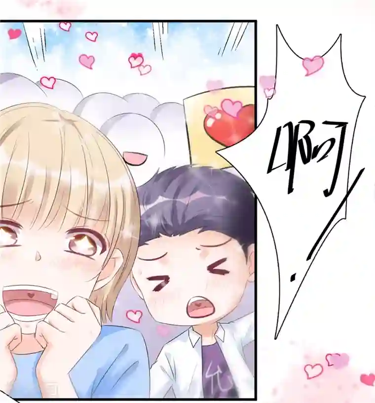 情挑青梅小宝贝第1话 许弋尘