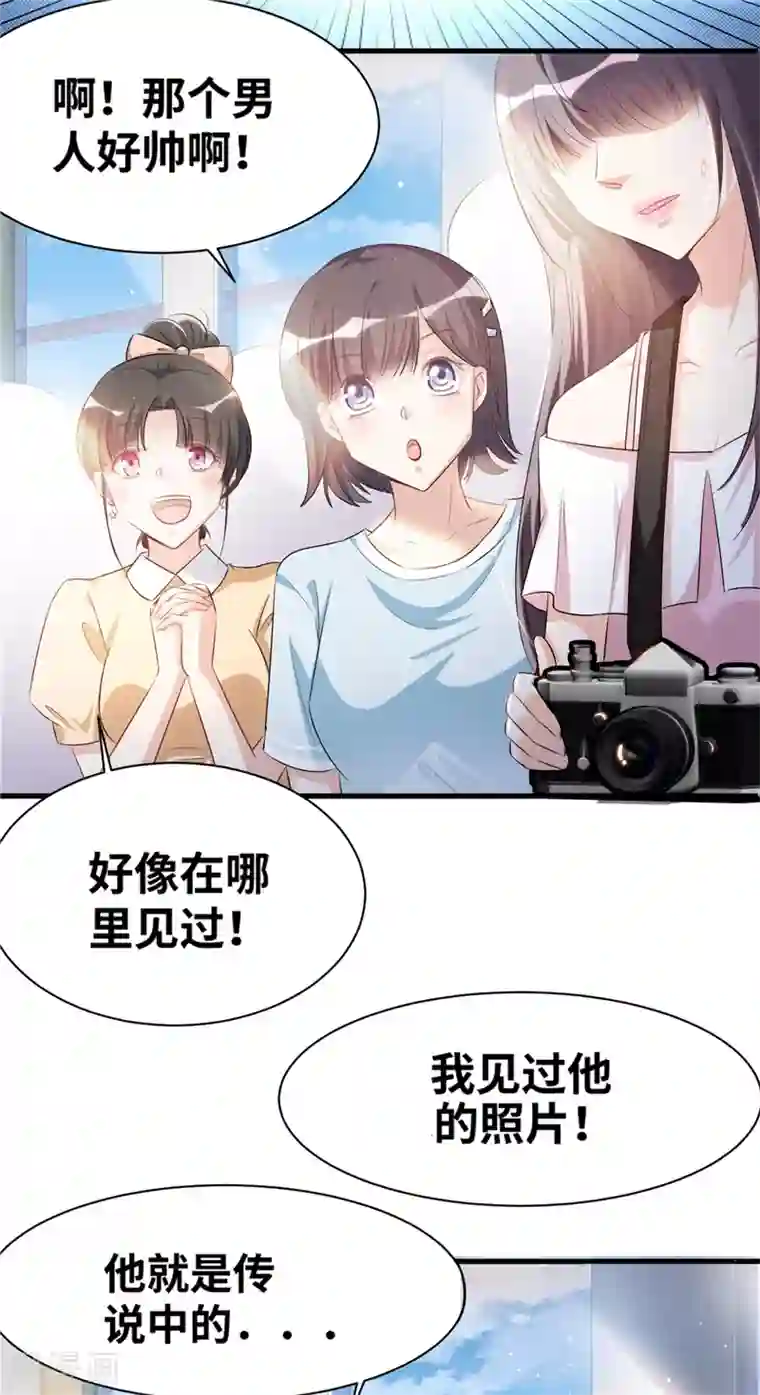 情挑青梅小宝贝第1话 许弋尘