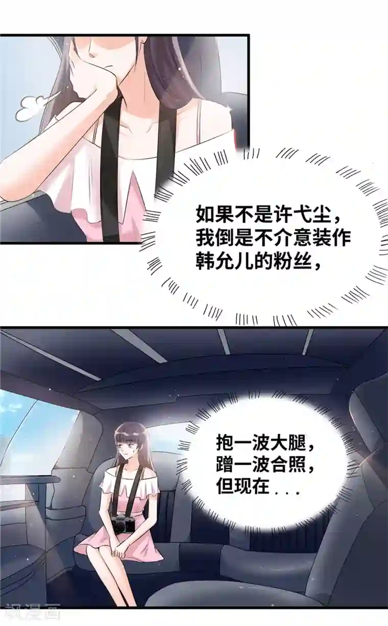 情挑青梅小宝贝第2话 把她扔下去！