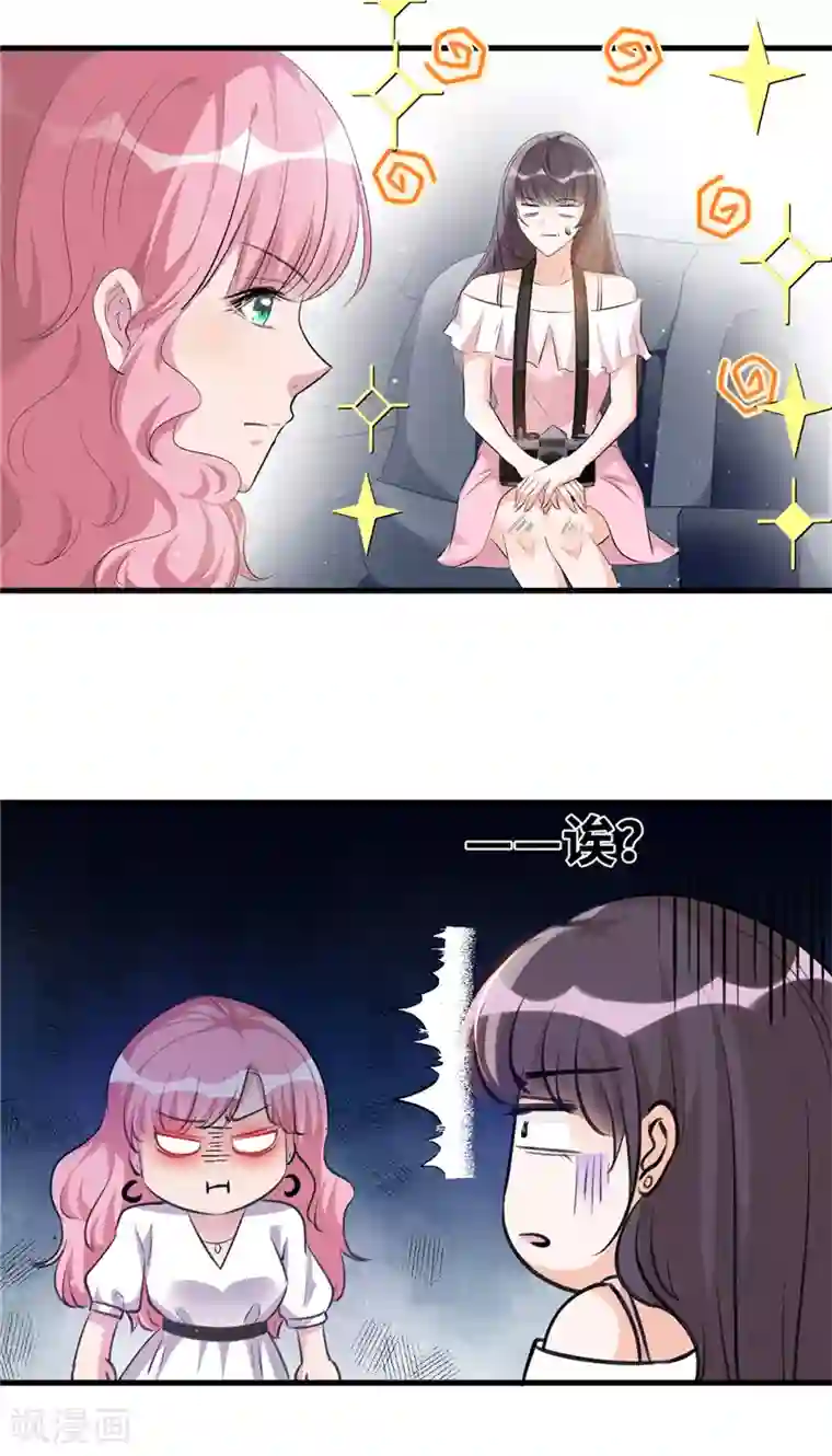 情挑青梅小宝贝第2话 把她扔下去！