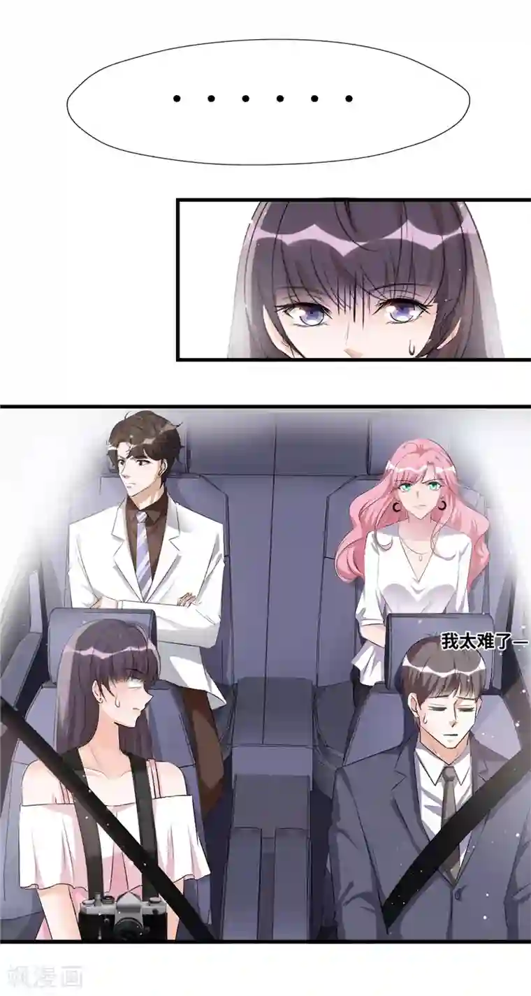 情挑青梅小宝贝第2话 把她扔下去！