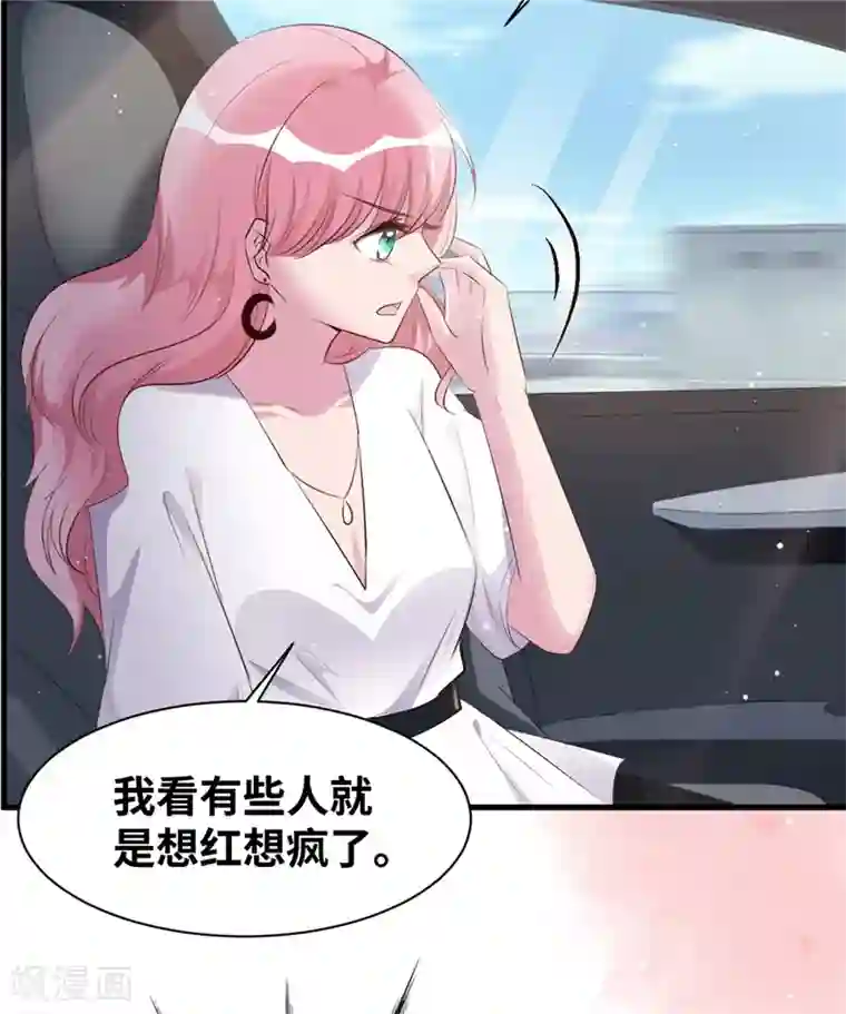 情挑青梅小宝贝第2话 把她扔下去！