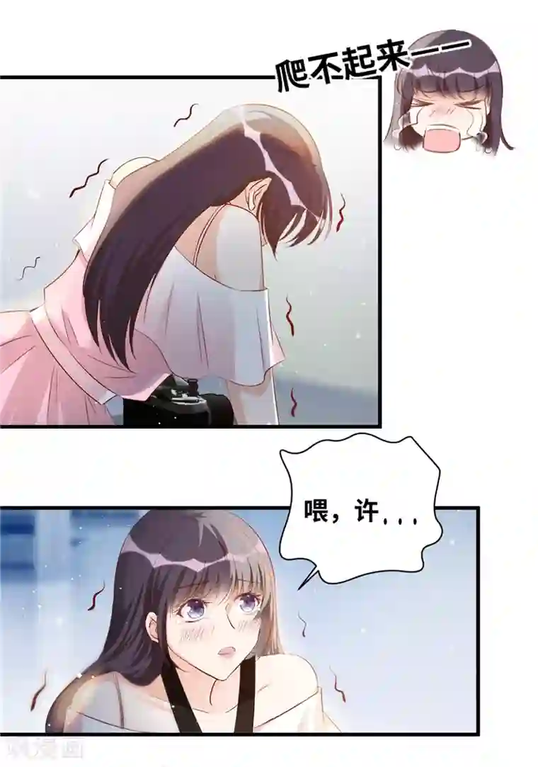 情挑青梅小宝贝第2话 把她扔下去！