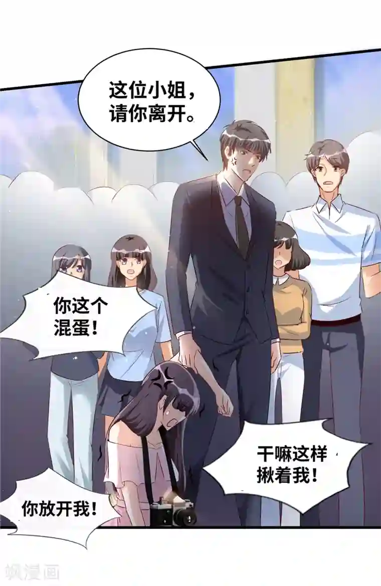 情挑青梅小宝贝第2话 把她扔下去！