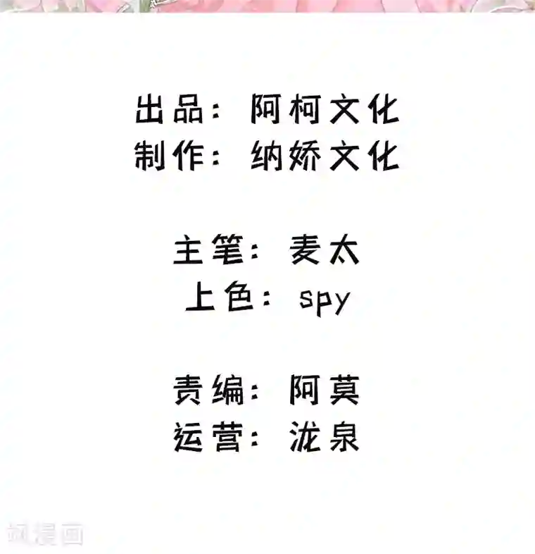 情挑青梅小宝贝第3话 她是我老婆