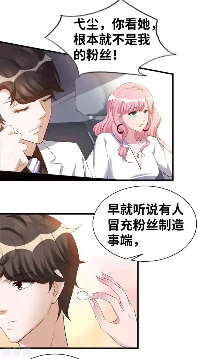 情挑青梅小宝贝第3话 她是我老婆