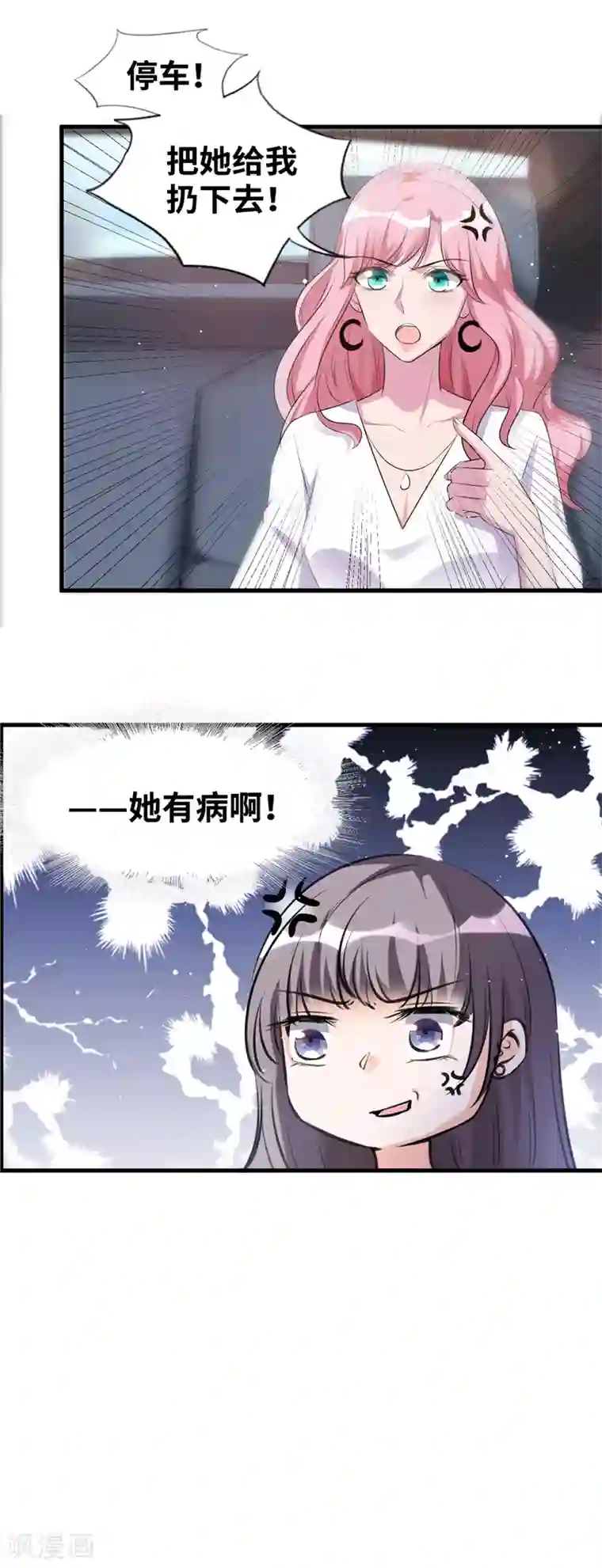 情挑青梅小宝贝第3话 她是我老婆