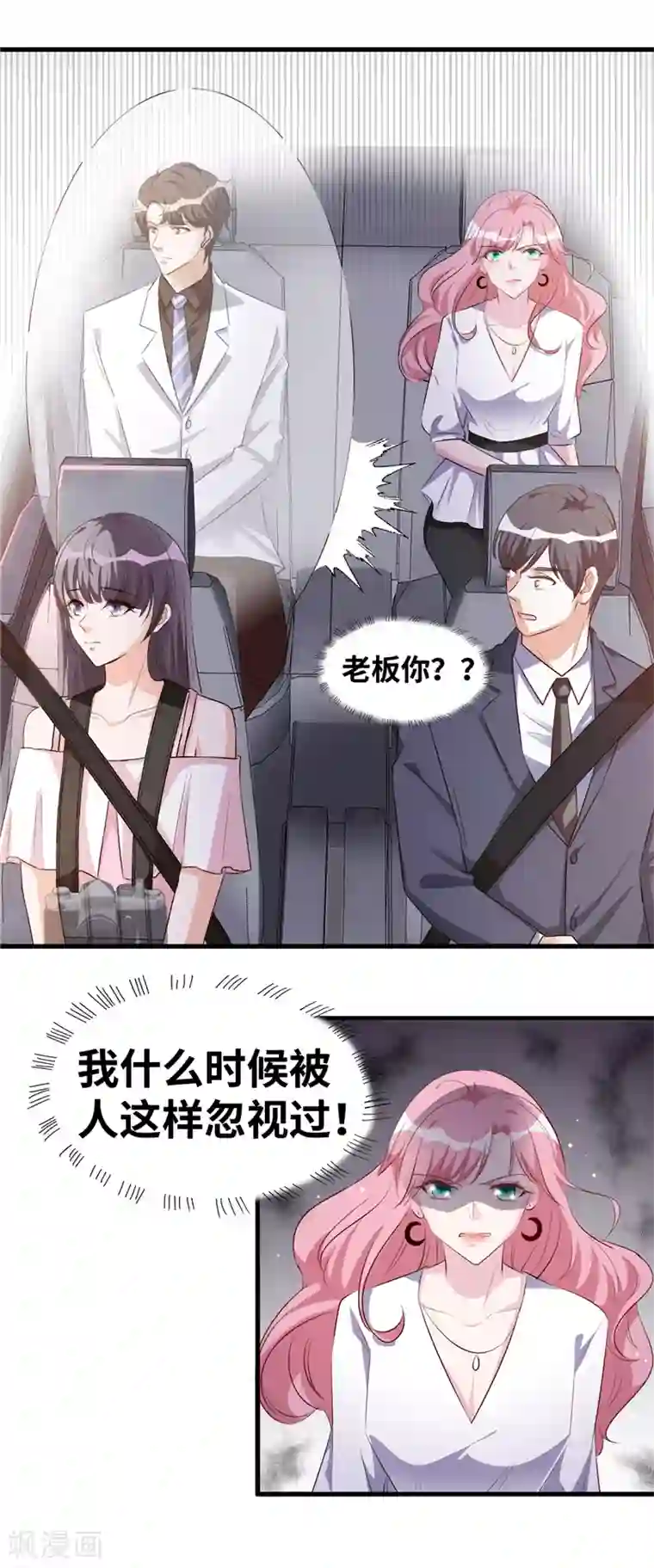 情挑青梅小宝贝第3话 她是我老婆