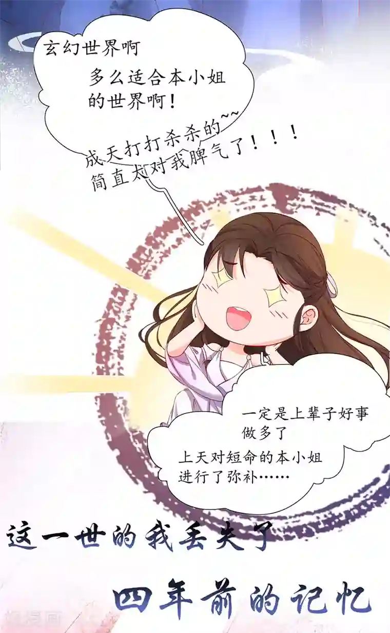 王妃的修仙指南序章