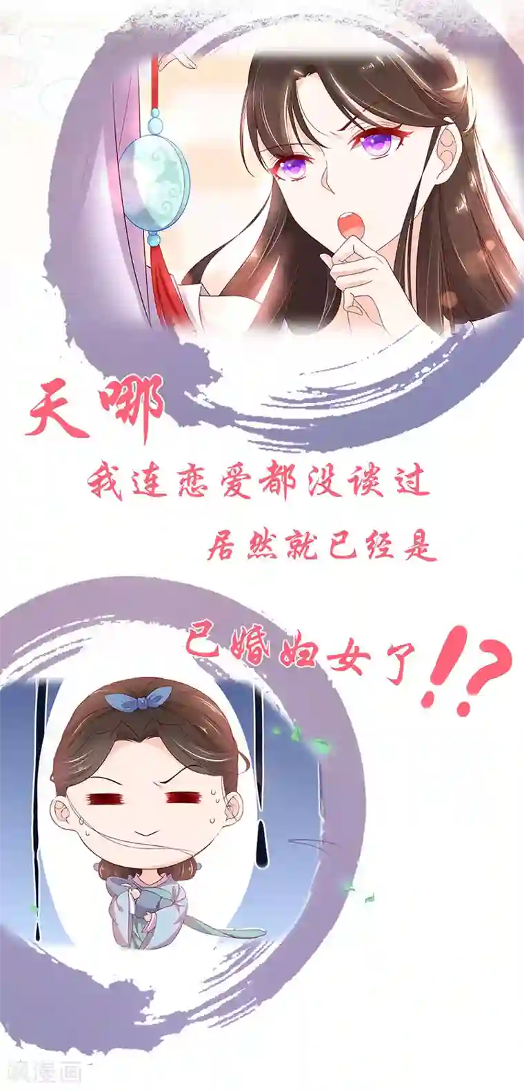 王妃的修仙指南序章