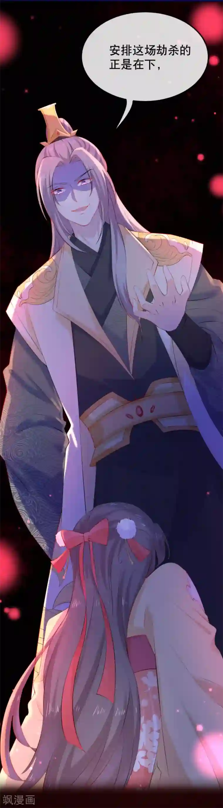 娇女谋略：甜宠血后预告