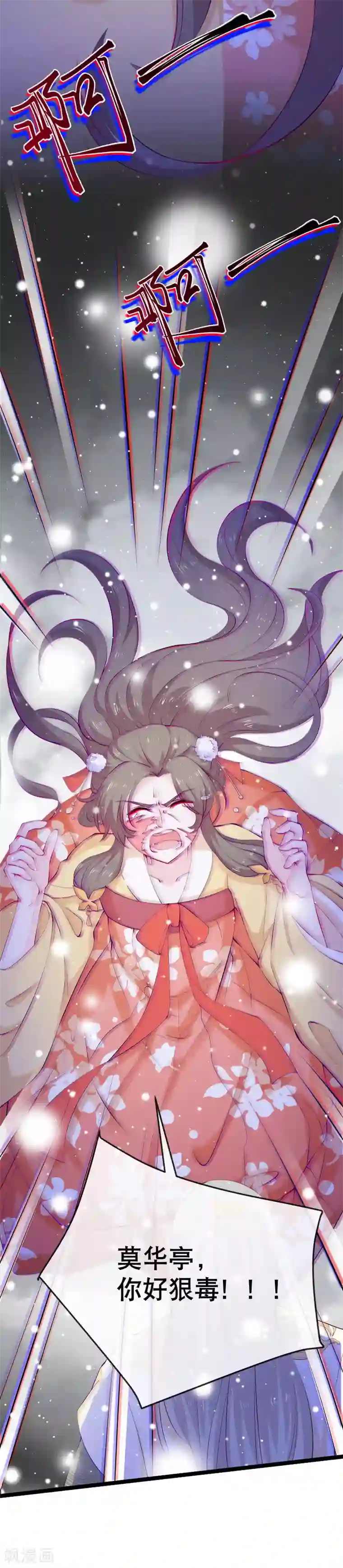 娇女谋略：甜宠血后第1话 未婚夫劫杀