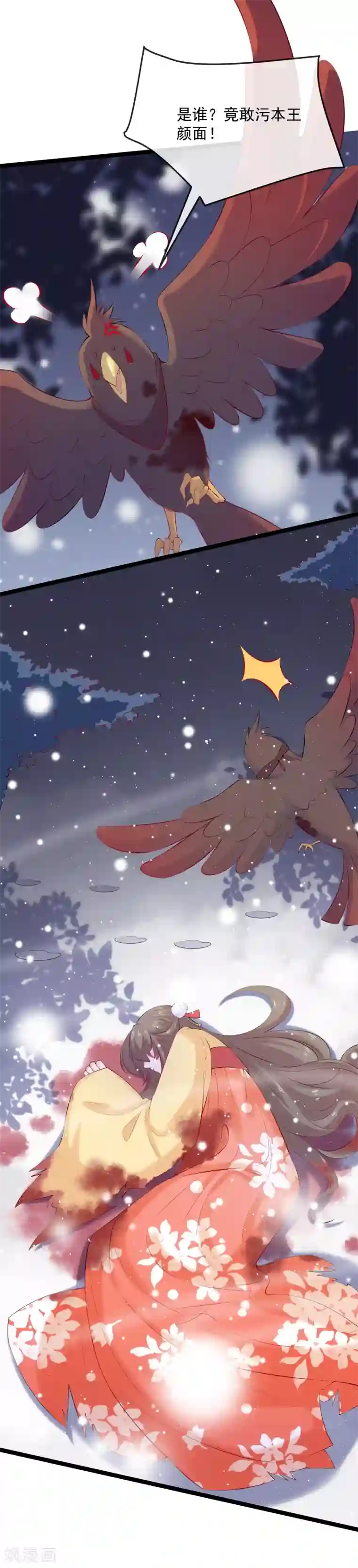 娇女谋略：甜宠血后第1话 未婚夫劫杀