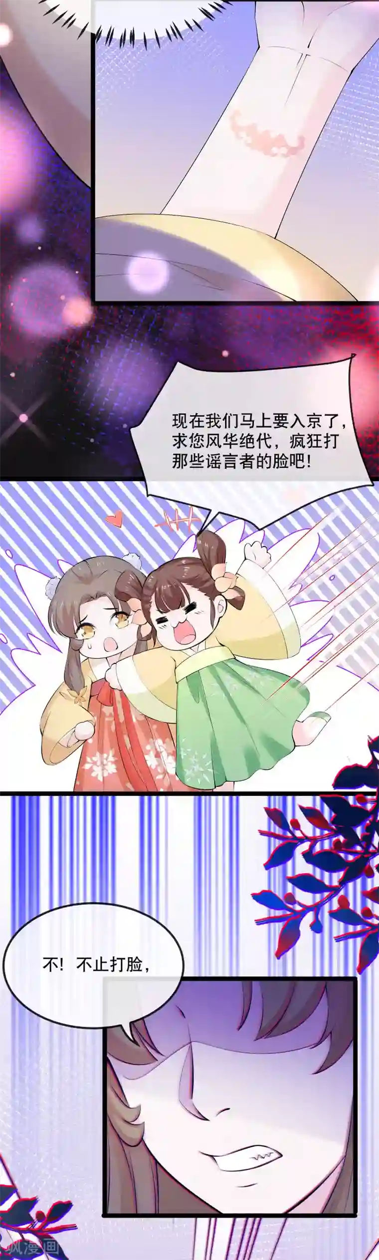 娇女谋略：甜宠血后第1话 未婚夫劫杀