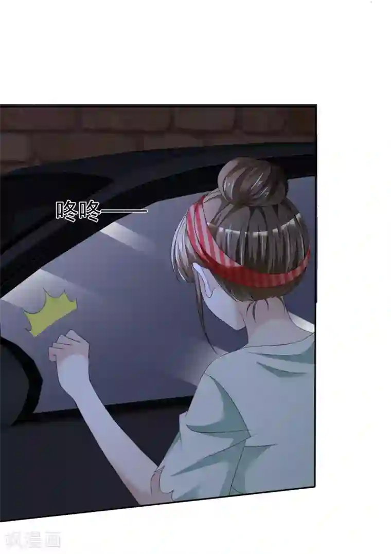 站住！小哑妻第1话 不识好歹