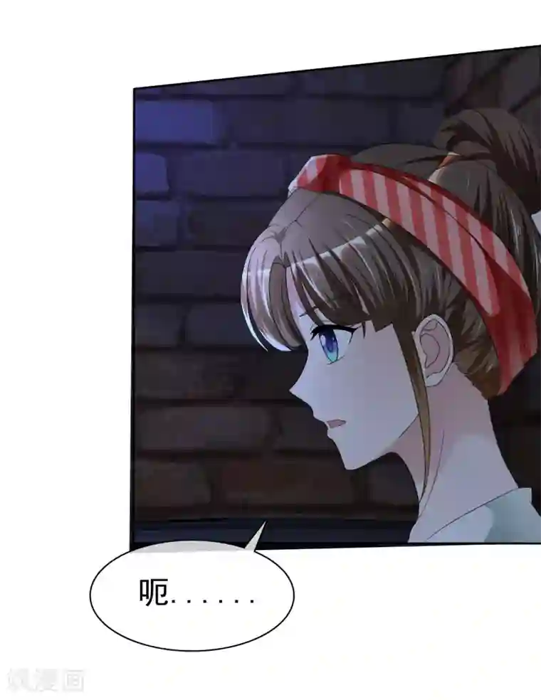 站住！小哑妻第1话 不识好歹