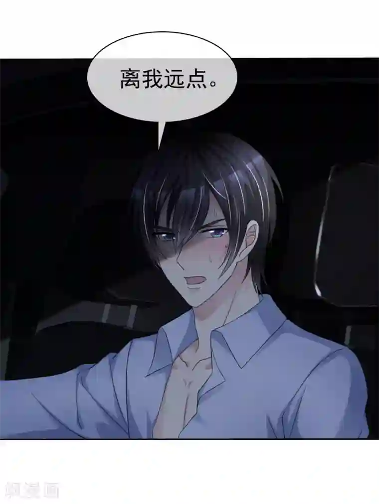 站住！小哑妻第1话 不识好歹