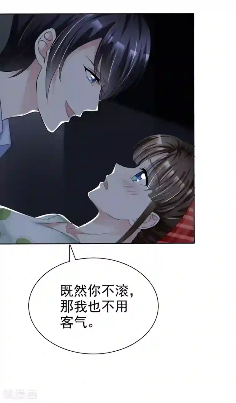 站住！小哑妻第1话 不识好歹