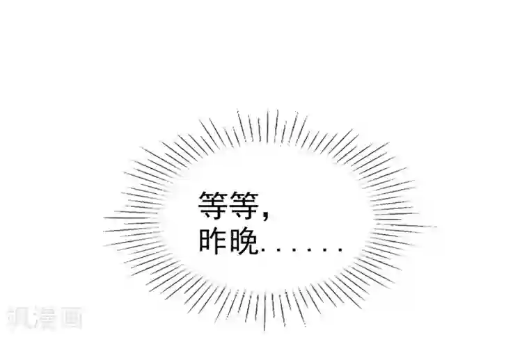 站住！小哑妻第1话 不识好歹