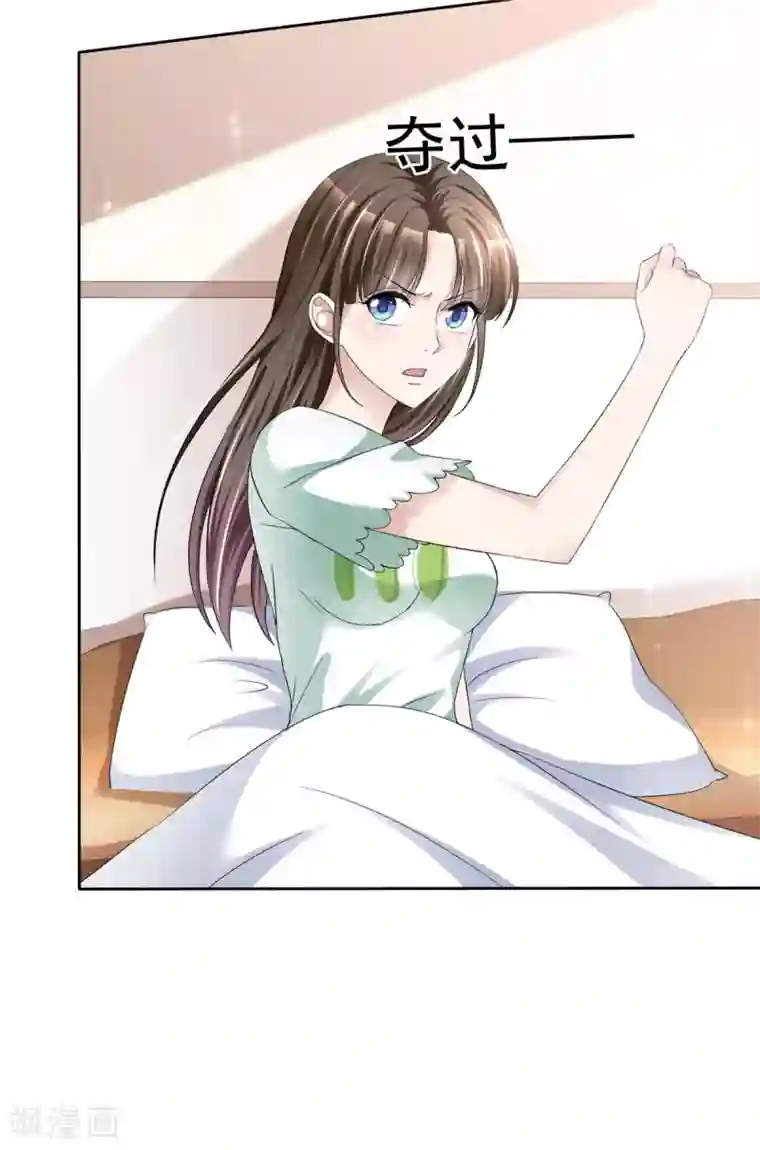 站住！小哑妻第2话 奇怪的疯子