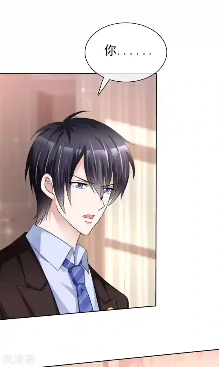 站住！小哑妻第2话 奇怪的疯子