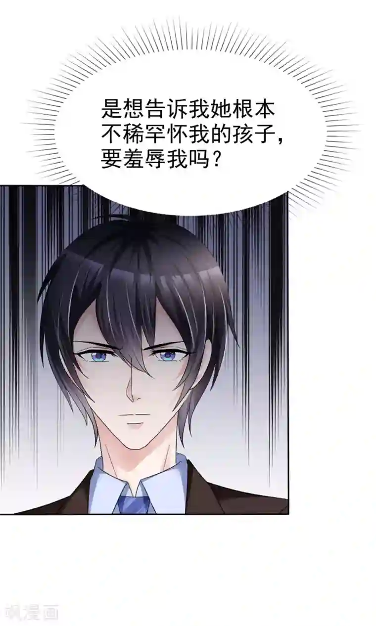 站住！小哑妻第2话 奇怪的疯子