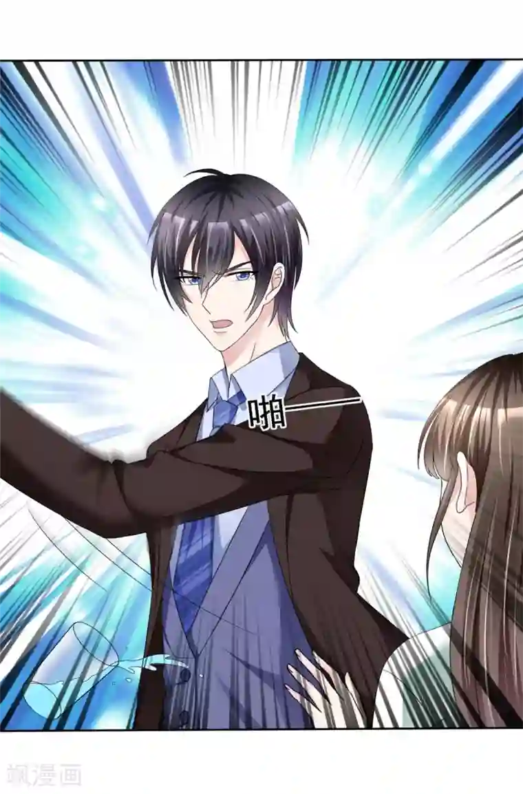 站住！小哑妻第2话 奇怪的疯子