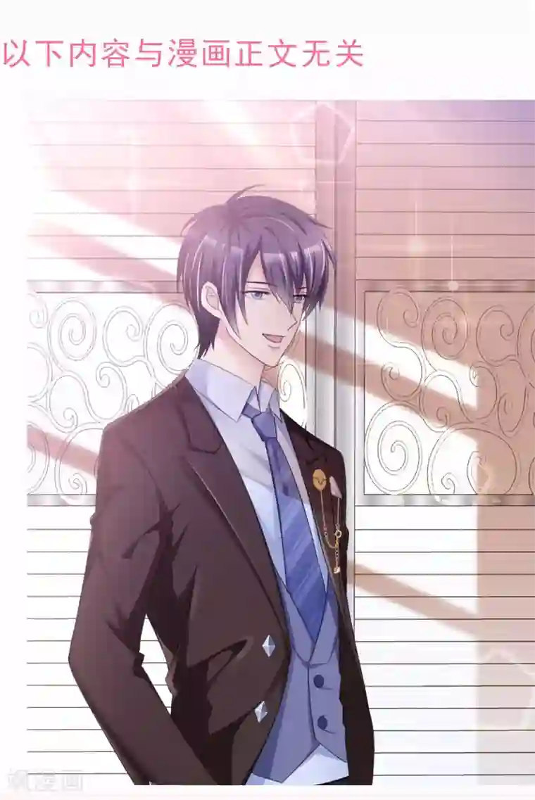 站住！小哑妻第2话 奇怪的疯子