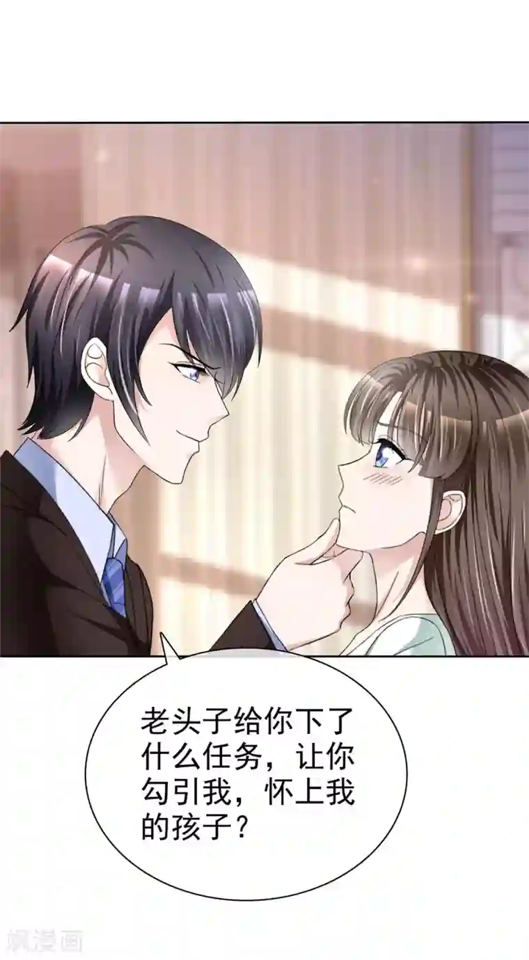 站住！小哑妻第2话 奇怪的疯子