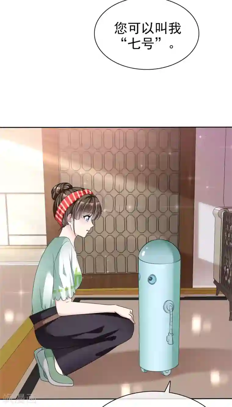 站住！小哑妻第3话 企图逃跑