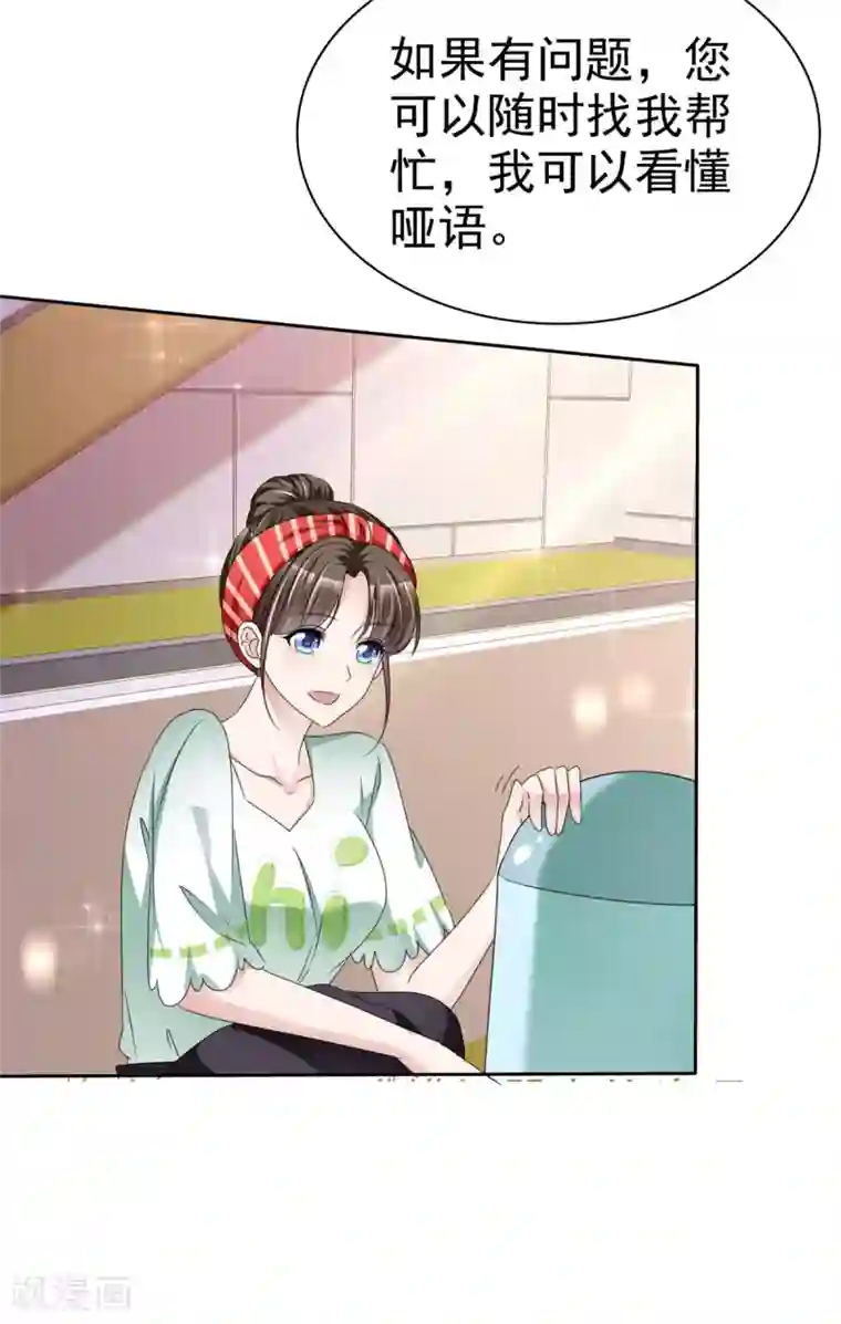 站住！小哑妻第3话 企图逃跑