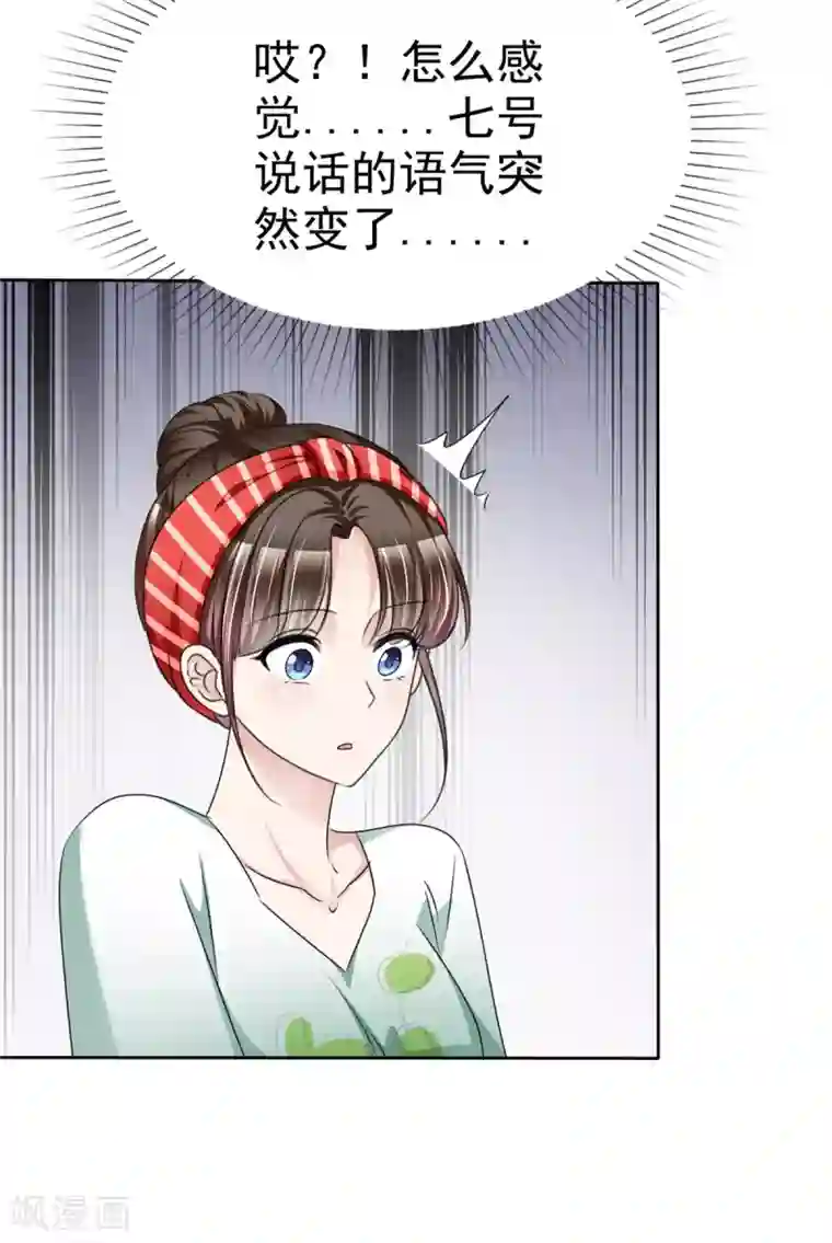 站住！小哑妻第3话 企图逃跑