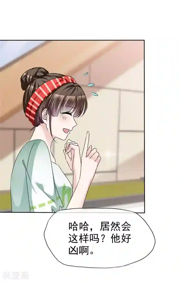 站住！小哑妻第3话 企图逃跑