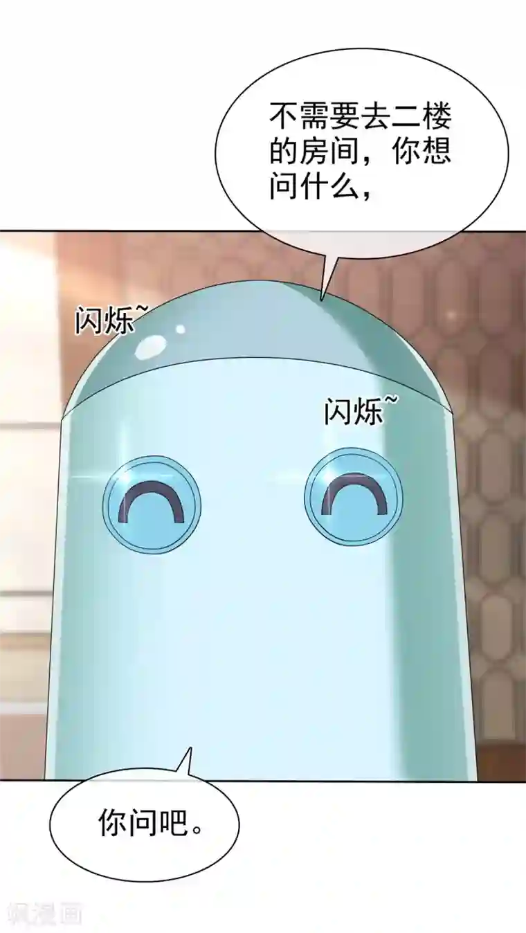 站住！小哑妻第3话 企图逃跑